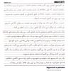 خاطره کریستیناونویک فارسی آموز کرواسی