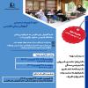 برگزاری دوره تربیت مدرس آموزش زبان فارسی 